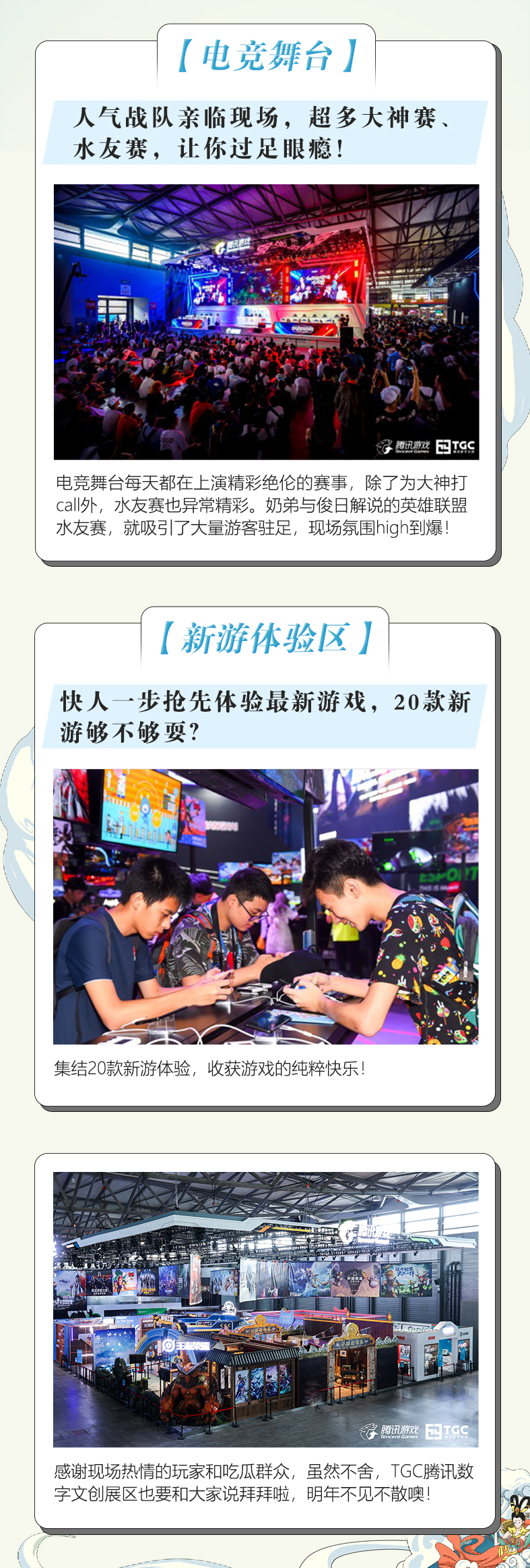 在ChinaJoy2019，遇见数字文创文化生活新空间