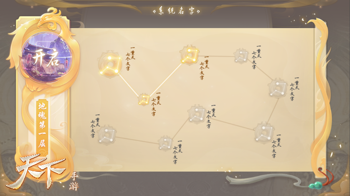 易容伪装&喋血刺杀，《天下》手游新战场开启谍战大戏！