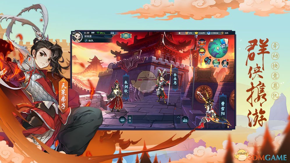 《剑网3：指尖江湖》BOSS业障技能分析