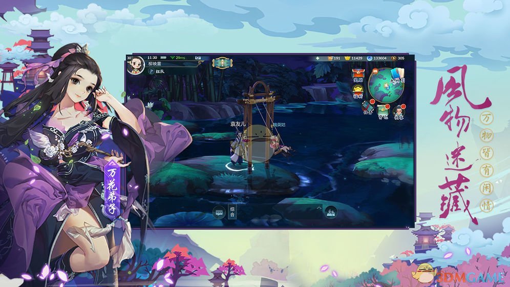 《剑网3：指尖江湖》BOSS业障技能分析