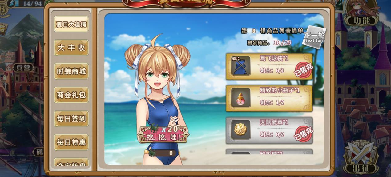 七夕快乐《姬魔恋战纪》沙滩乐园成熟的小孩