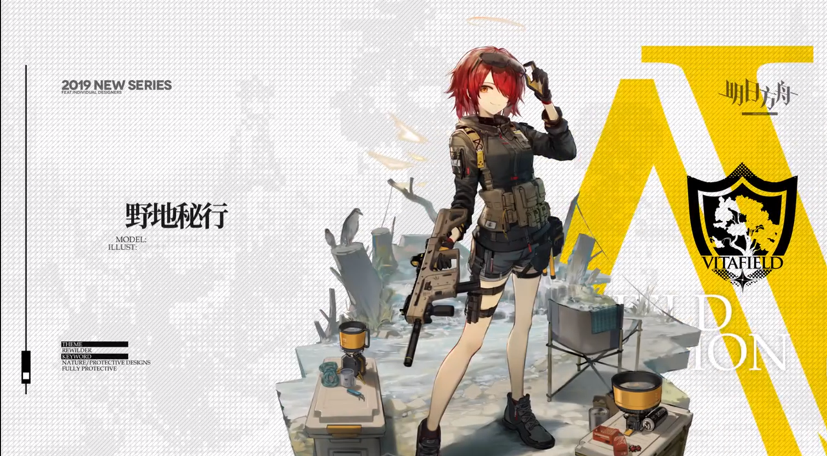 全新內容重磅更新！  《明日方舟》第五章本月9號正式開啟！