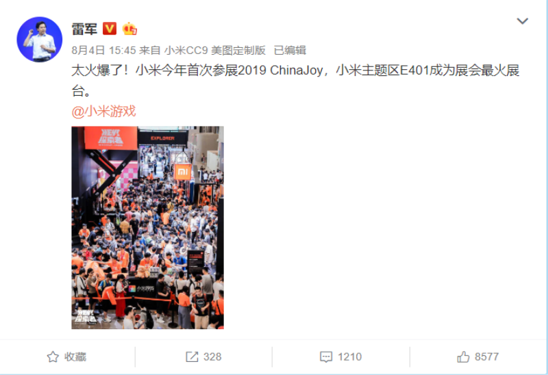 小米游戏2019ChinaJoy完美收官，超万份好礼悉数送出