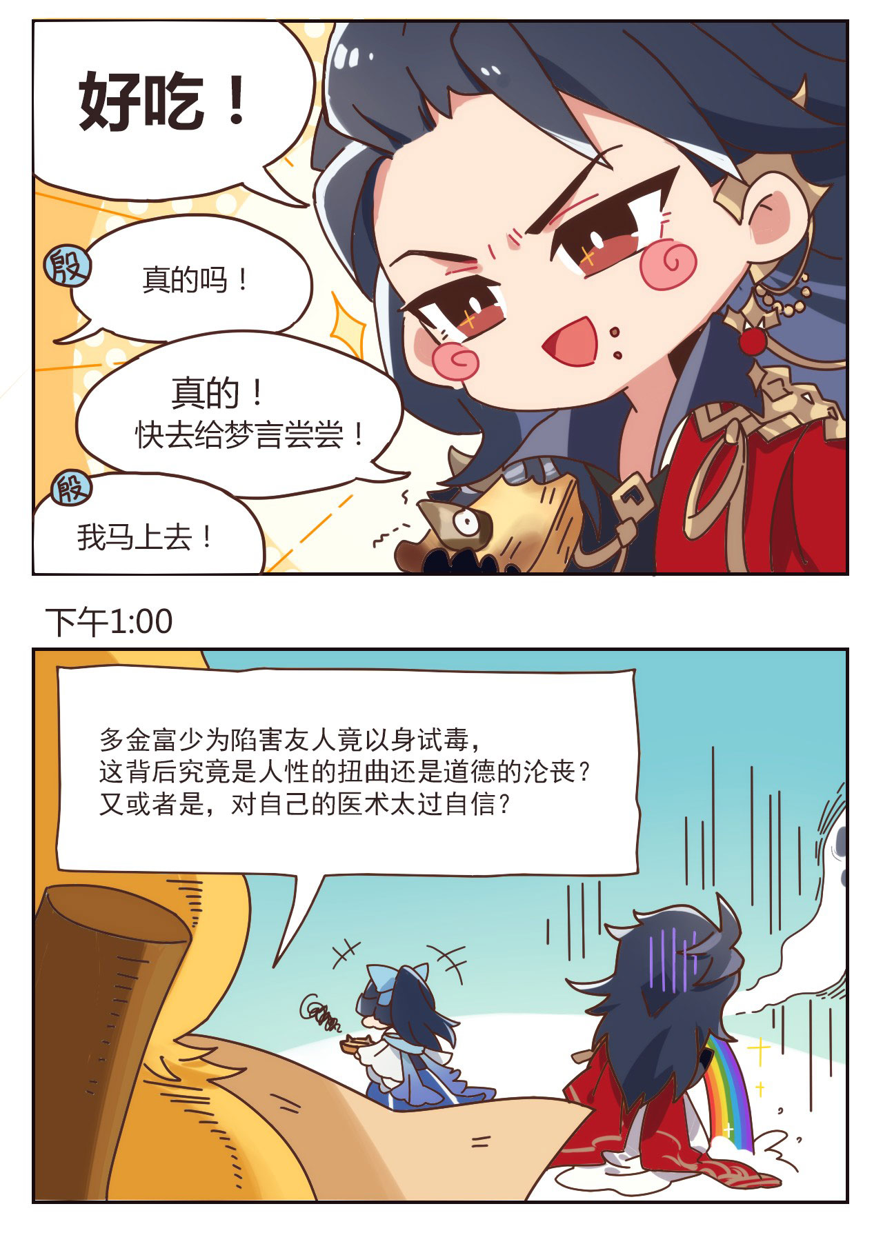 《隐世录》最富有NPC居然沦落至此……