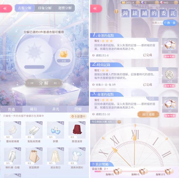 《闪耀暖暖》凝练馆玩法介绍