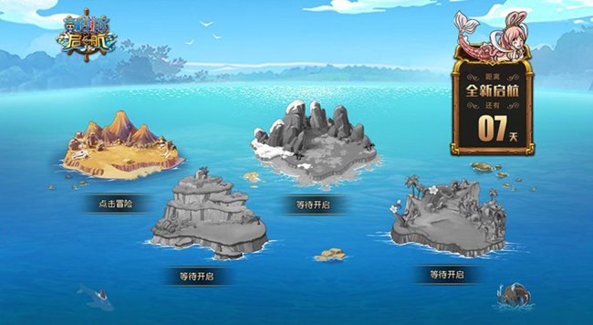 《航海王启航》2.0公测福利预告——每周领取880钻，大妈暴走狂送66角色