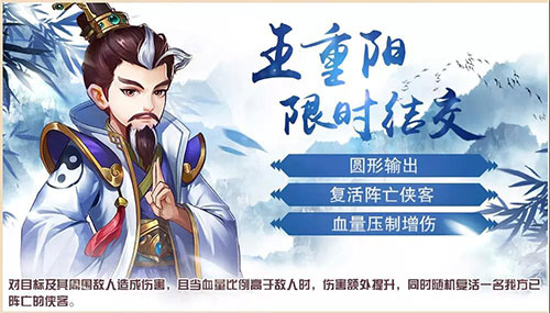 《侠客风云传online》七夕活动现已上线