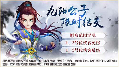 《侠客风云传online》七夕活动现已上线