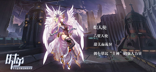 时逆：今天也在被迫拯救世界 圣族笼罩下的神族