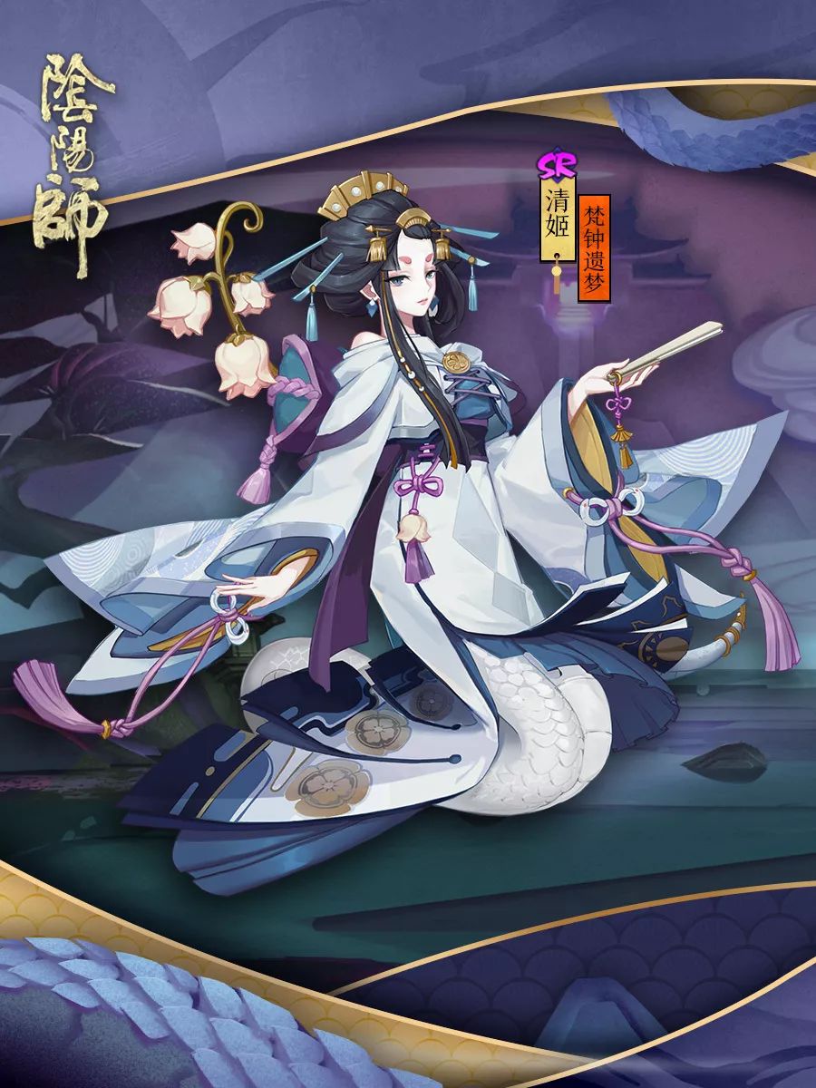 钟声绵绵梦醒时《阴阳师》清姬全新皮肤上线！