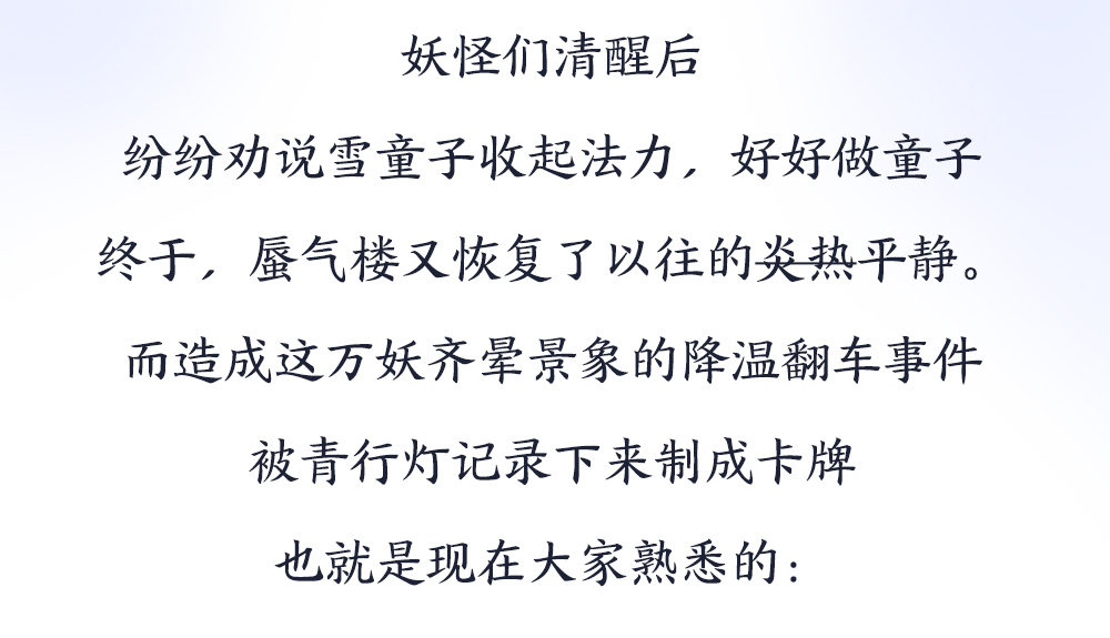 蜃气楼翻车史：在降温的道路上越挫越勇