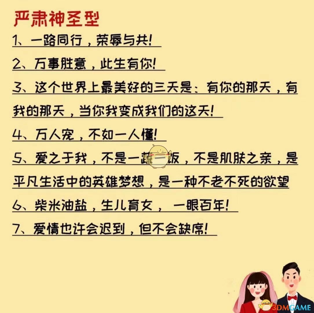 抖音七夕告白语分享