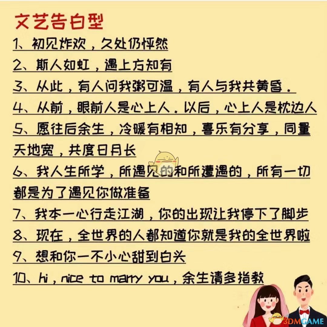 抖音七夕告白语分享