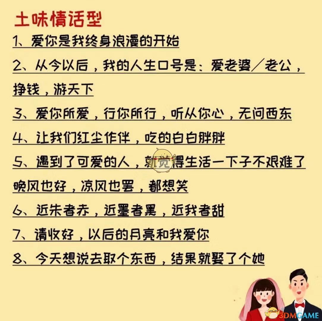 抖音七夕告白语分享