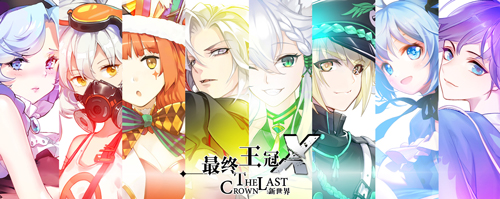 新玩法,新体验!《最终王冠X：新世界》震撼降临