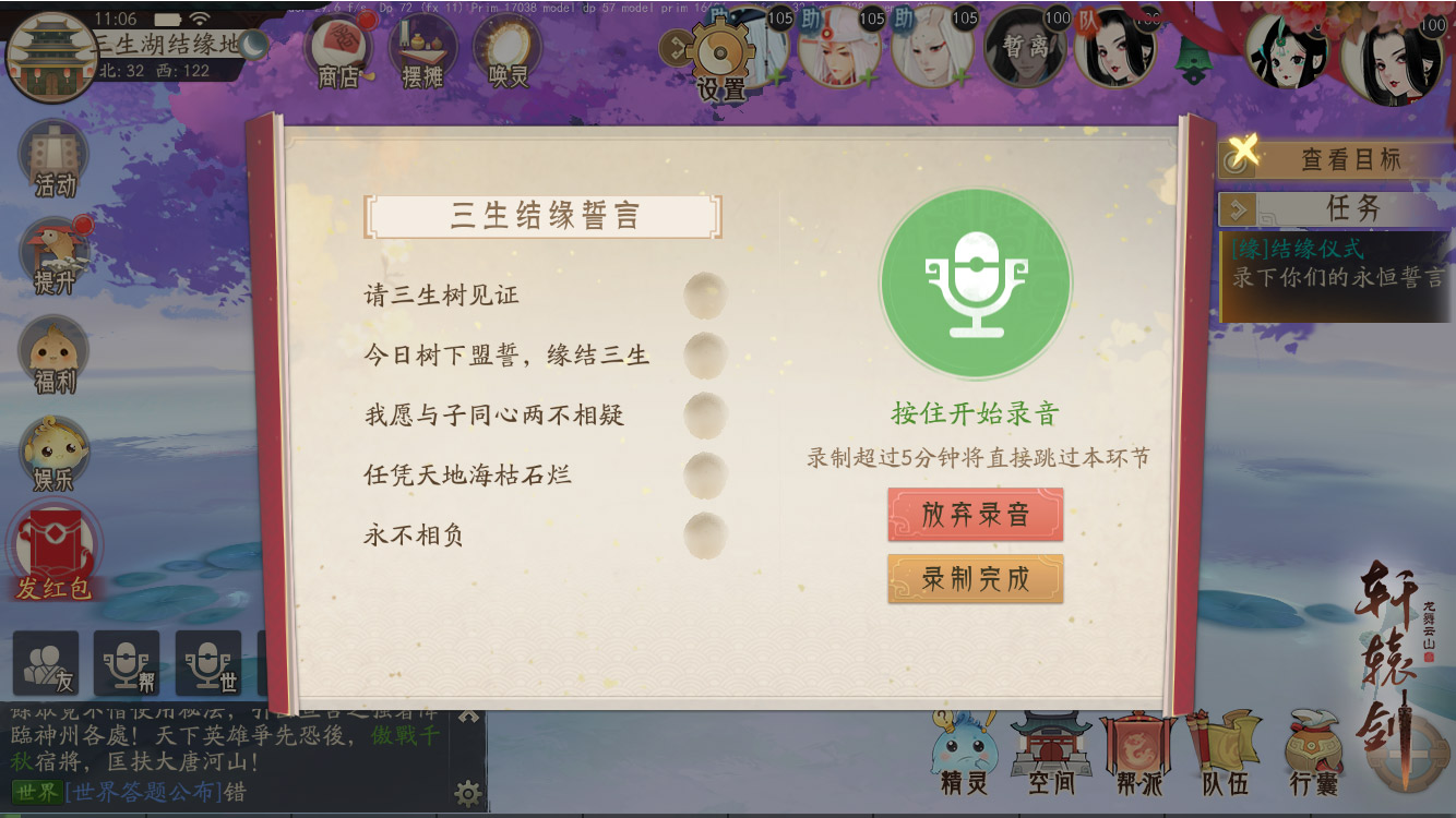 三生缘起结同心，《轩辕剑龙舞云山》结缘系统浪漫来袭