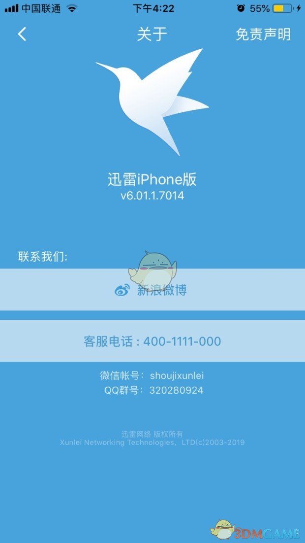 2021《迅雷Beta》苹果版最新下载安装教程