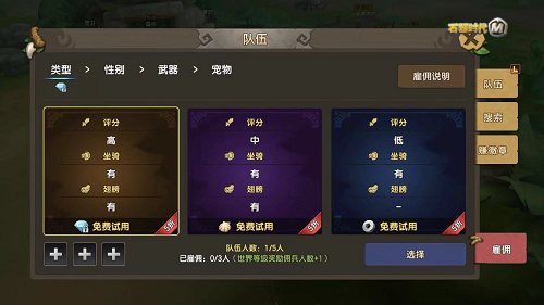 一人呼唤八方支援！《石器时代M》佣兵组队闯天下！