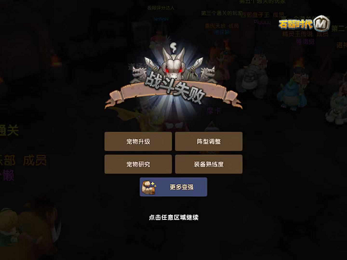 一人呼唤八方支援！《石器时代M》佣兵组队闯天下！