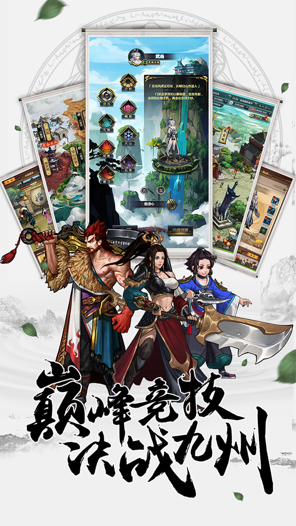 《情剑奇缘》8.15全平台公测 放置武侠轻松江湖 
