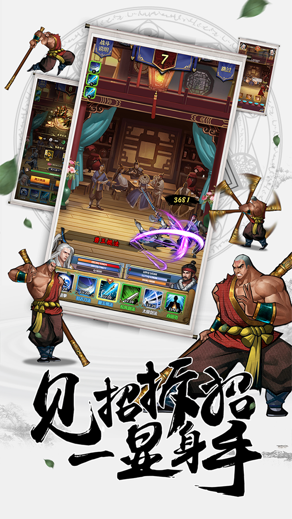 《情剑奇缘》8.15全平台公测 放置武侠轻松江湖 