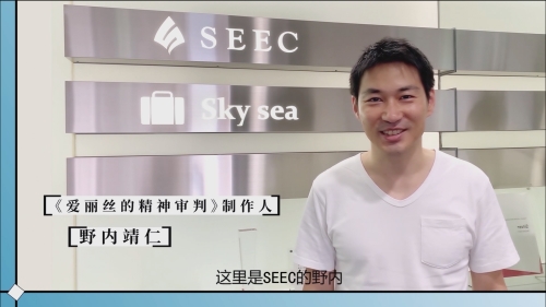 SEEC与雷霆游戏官宣合作！正版日式解密系列开催中！