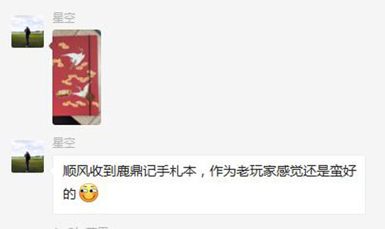1000件周边寄出 预约鹿鼎记解锁下一阶段故宫宝藏