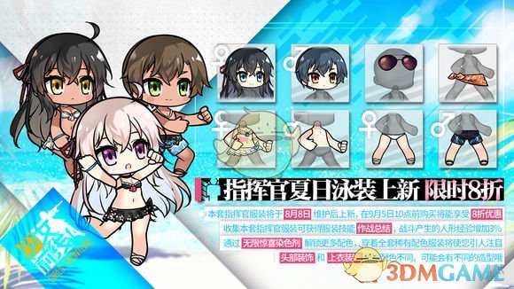 《少女前线》8月8日更新汇总 限时开启【裂变链接】