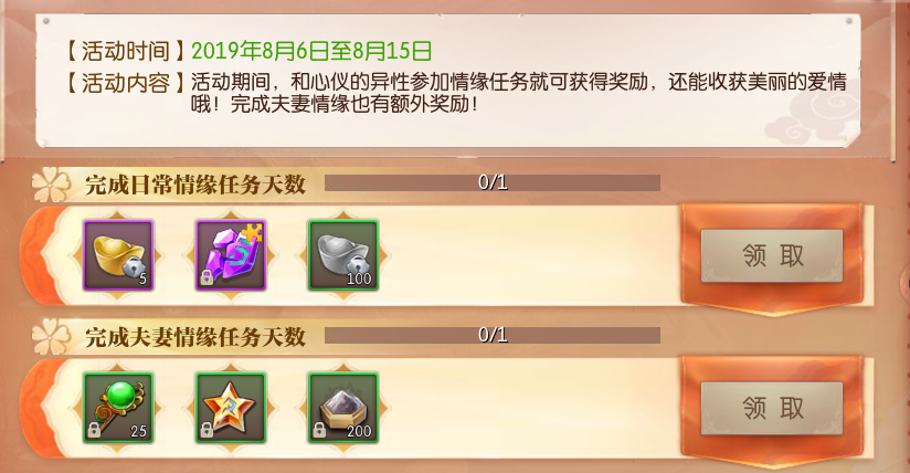 来《征途2手游》开启与超模冠军的盛世情缘
