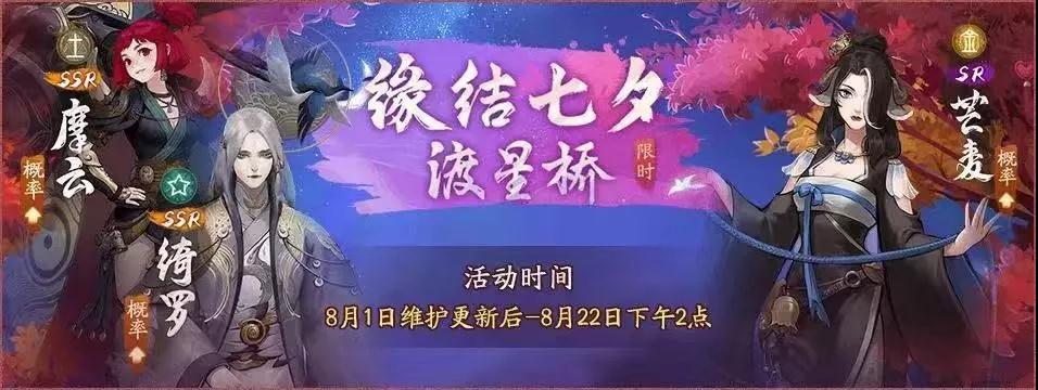 秉鞭作牧耕种忙  全新SR妖灵芒麦全解析