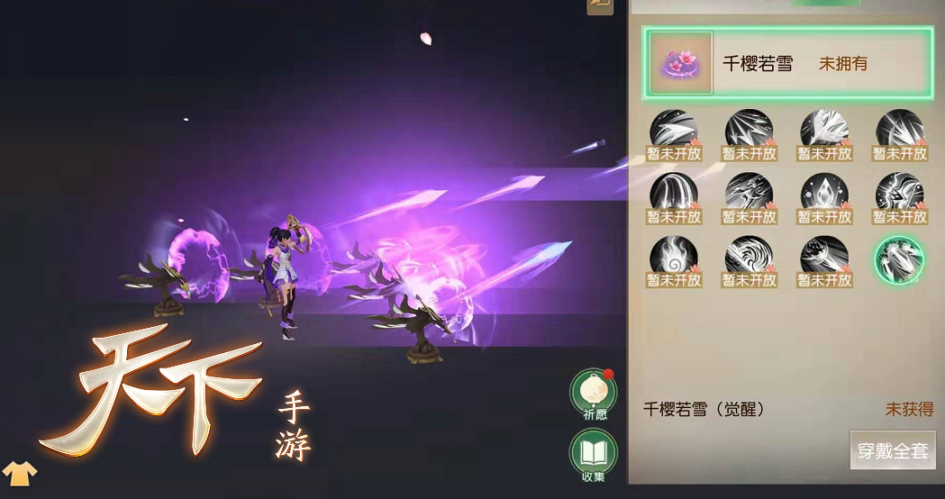 击碎满天樱花雨！《天下》手游首款技能皮肤邀你一枝独“秀”！