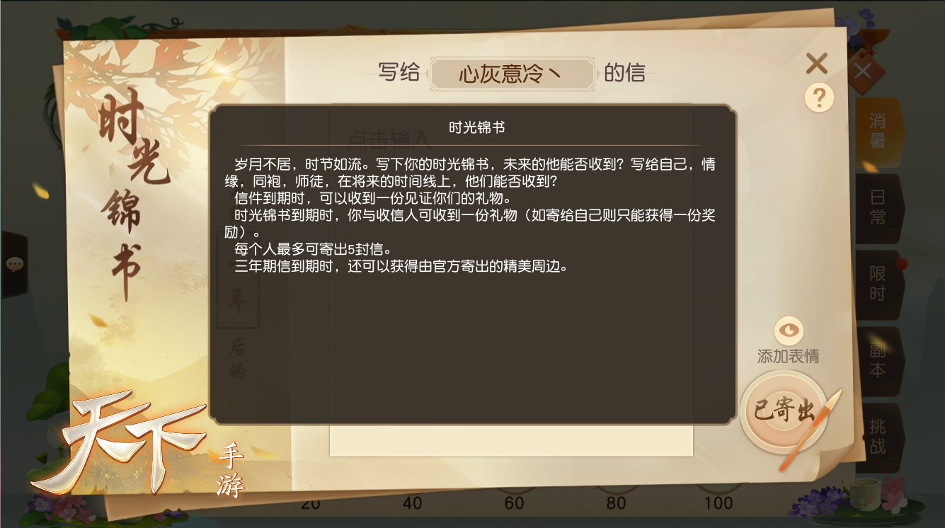 击碎满天樱花雨！《天下》手游首款技能皮肤邀你一枝独“秀”！