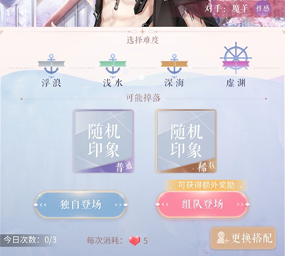 《闪耀暖暖》零氪党刷印象最快方法介绍