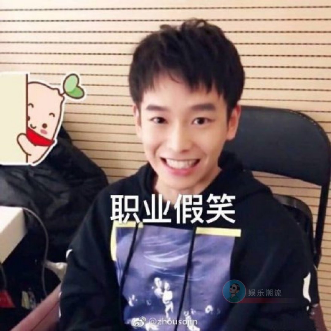 抖音彭昱畅酸成柠檬精表情包分享介绍