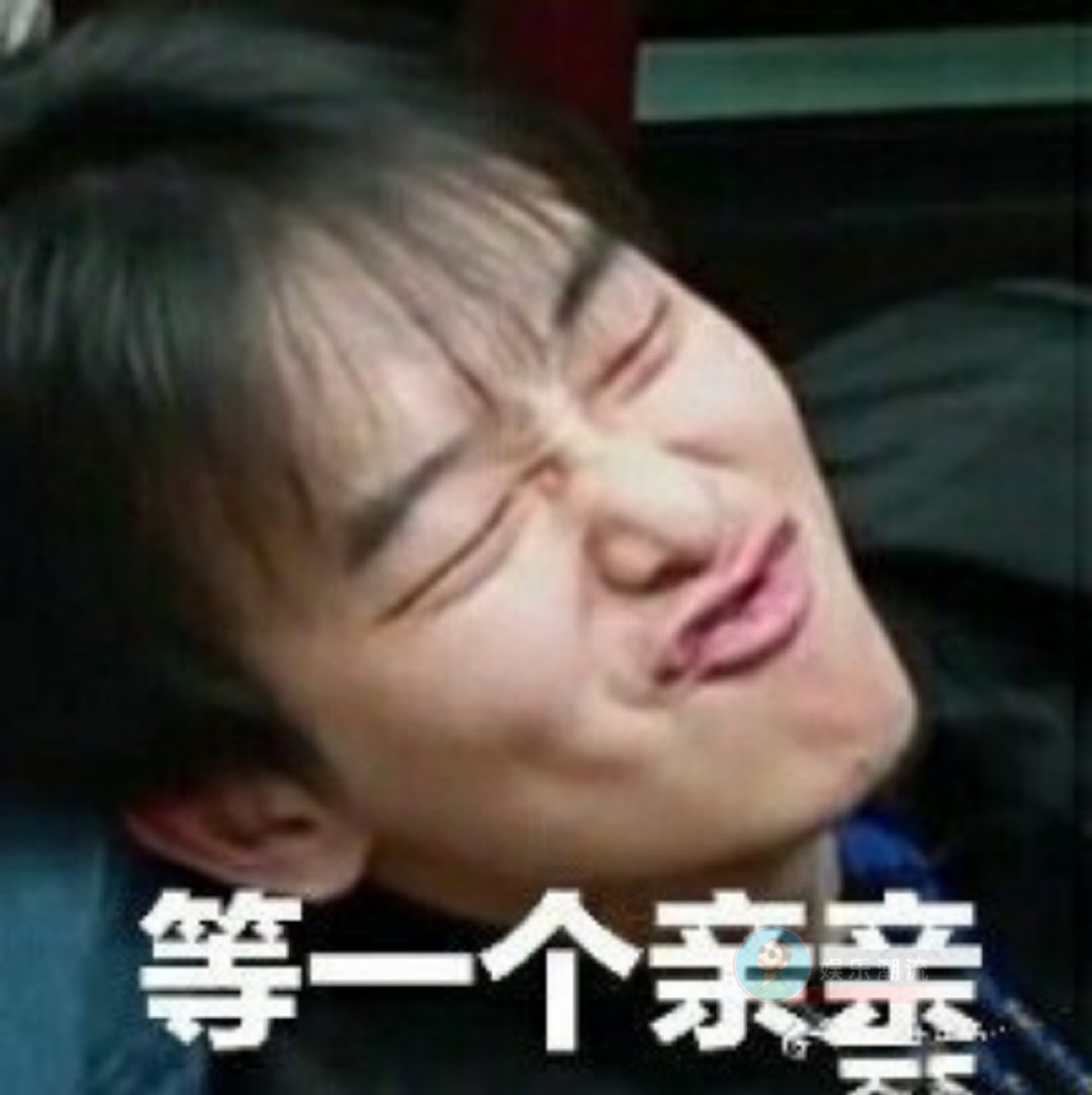 抖音彭昱畅酸成柠檬精表情包分享介绍