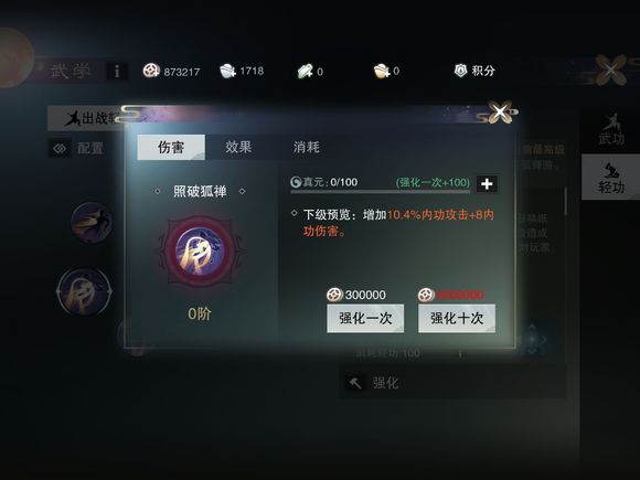 《一梦江湖》轻功玩法介绍