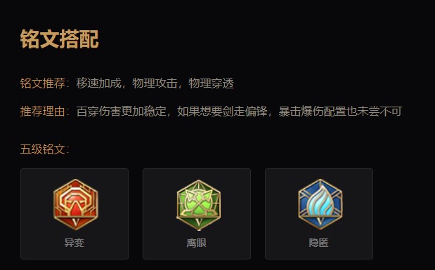 《王者荣耀》马超进阶玩法详细攻略