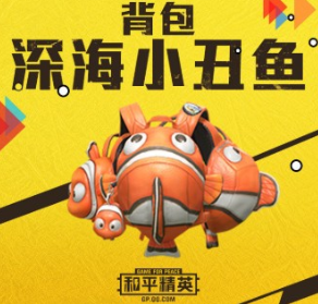 《和平精英》海洋军需开出奖励一览