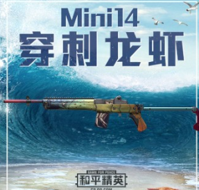 《和平精英》海洋军需开出奖励一览