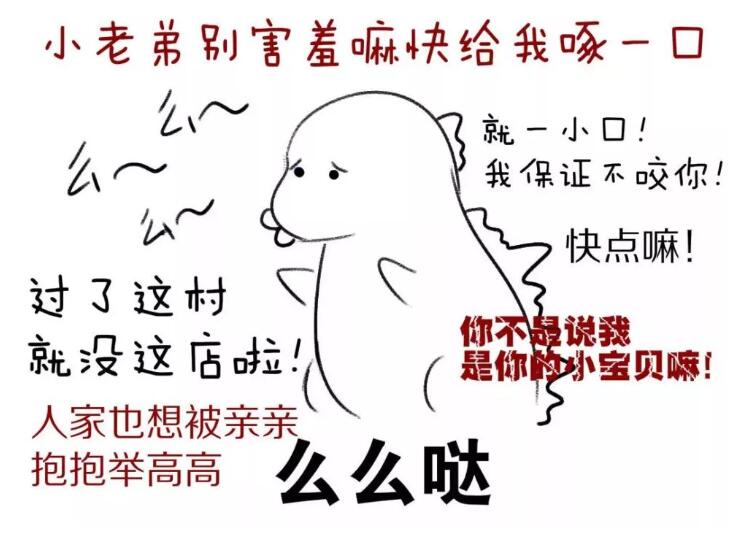 《龙族幻想》小怪兽表情包汇总大全