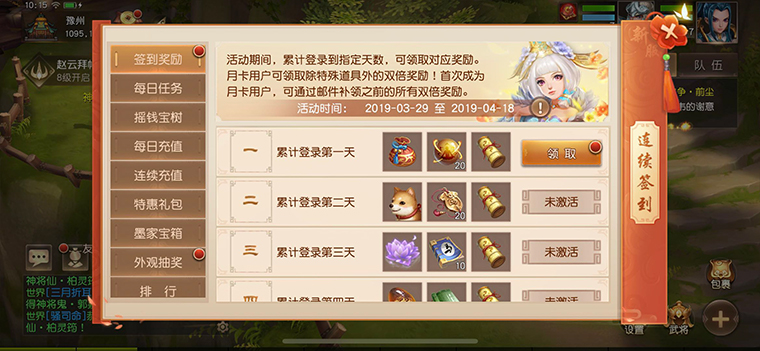 往后余生，《三国如龙传》双平台新服今日开启   