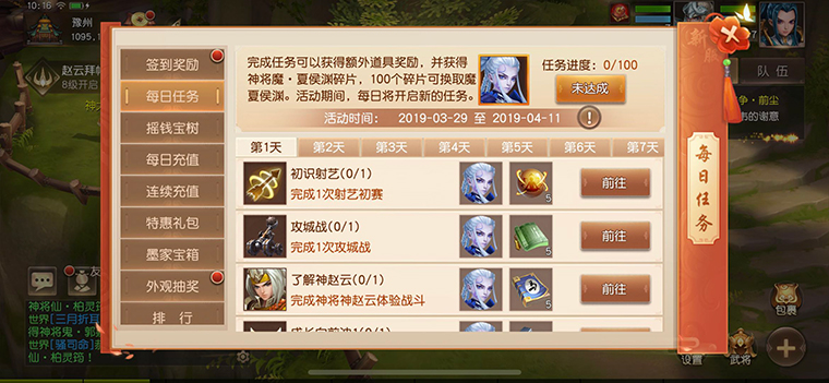 往后余生，《三国如龙传》双平台新服今日开启   