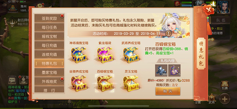 往后余生，《三国如龙传》双平台新服今日开启   