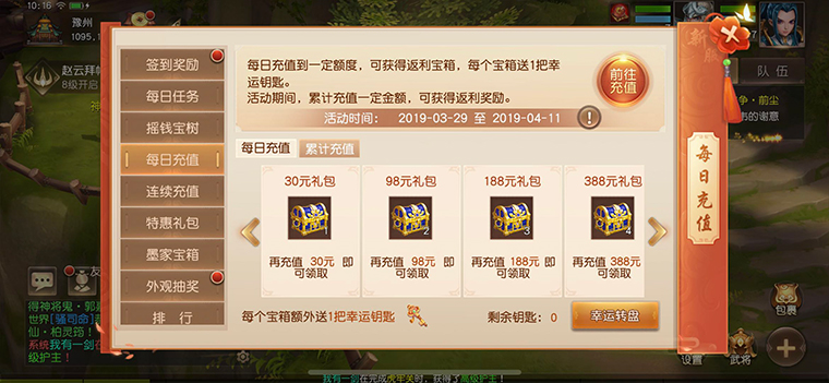 往后余生，《三国如龙传》双平台新服今日开启   