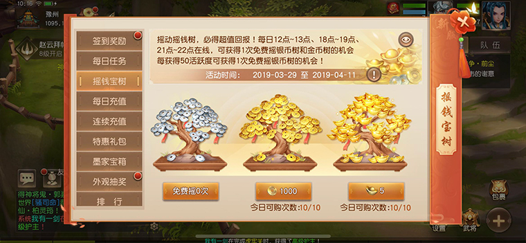 往后余生，《三国如龙传》双平台新服今日开启   