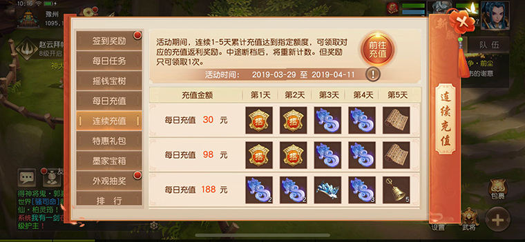 往后余生，《三国如龙传》双平台新服今日开启   
