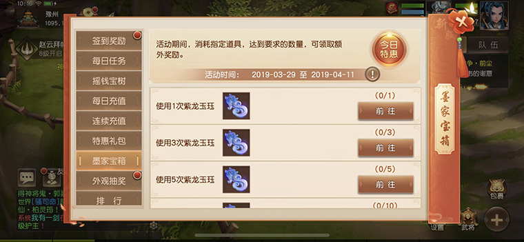 往后余生，《三国如龙传》双平台新服今日开启   
