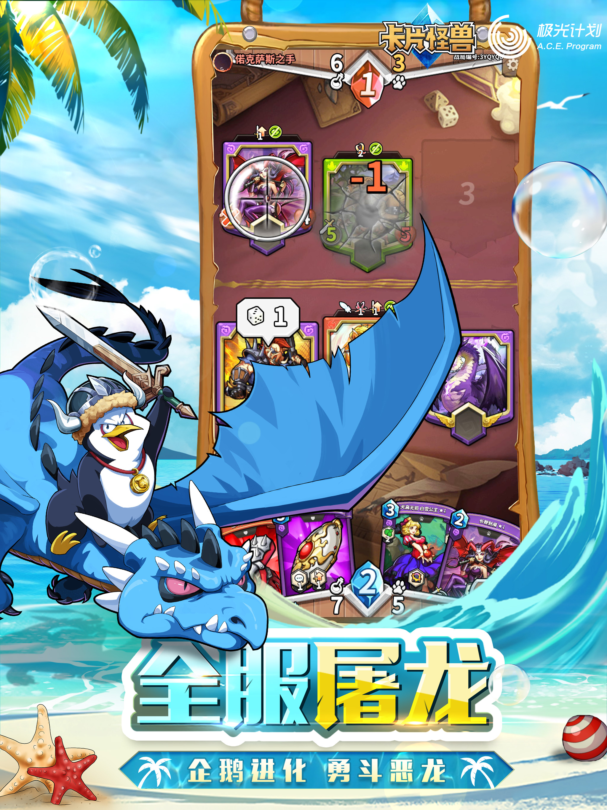 《卡片怪兽》两周年庆典激爽一夏泳装来袭