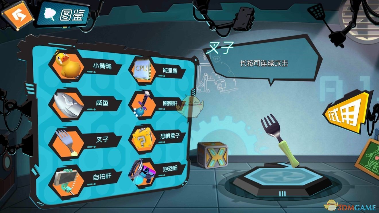 《奇葩战斗家》全武器使用攻略