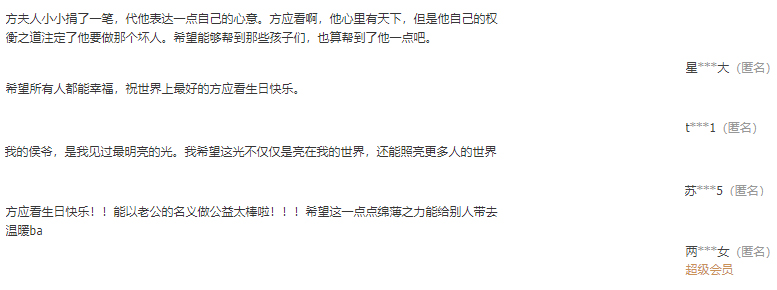 见不得人饿肚子，《遇见逆水寒》方应看庆生送免费午餐险被吃垮